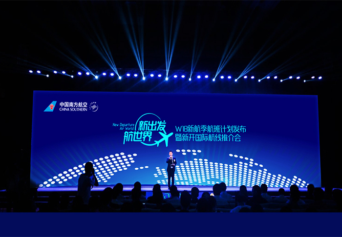 南方航空新航線深圳發布會策劃