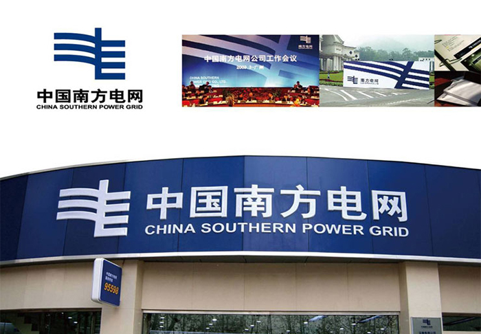 南方電網網頁設計