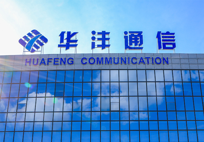 華灃通信科技標(biāo)志LOGO設(shè)計(jì)