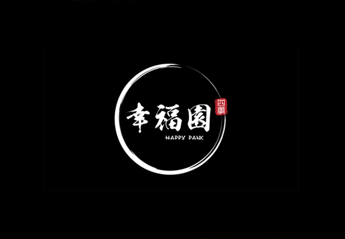幸福園四季牛肉火鍋品牌VI全案策劃設計