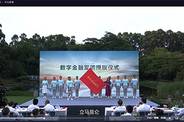 華為成立第三批軍團