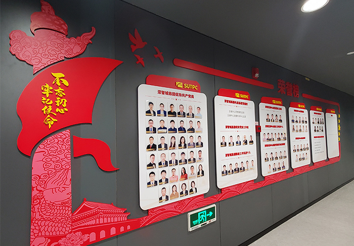 深圳文化墻設計-深城交股份