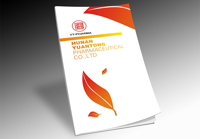 湖南圓通藥業(yè)畫(huà)冊(cè)設(shè)計(jì)