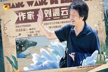 劉震云的“毒舌”,讓這期《向往》成功封神