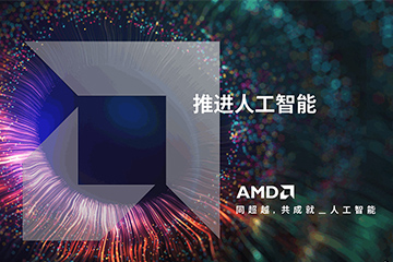 AMD 公布全新品牌標識