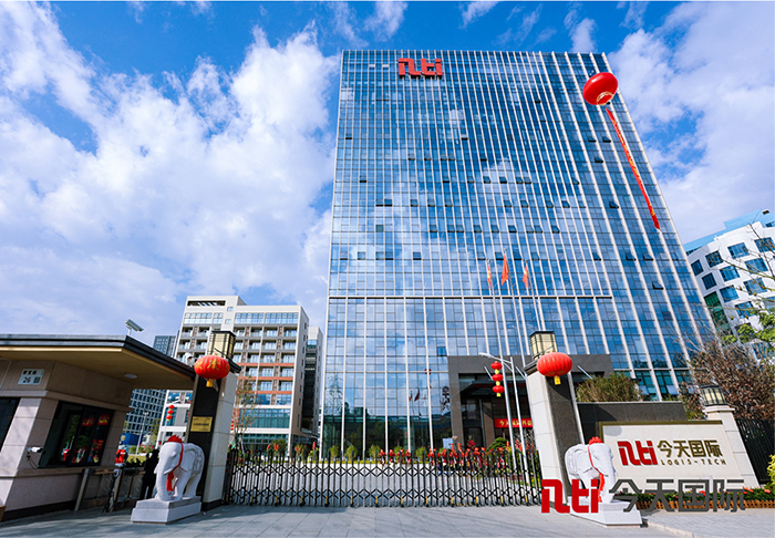 深圳天辰注冊登錄品牌設(shè)計機(jī)構(gòu)客戶展示-今天國際