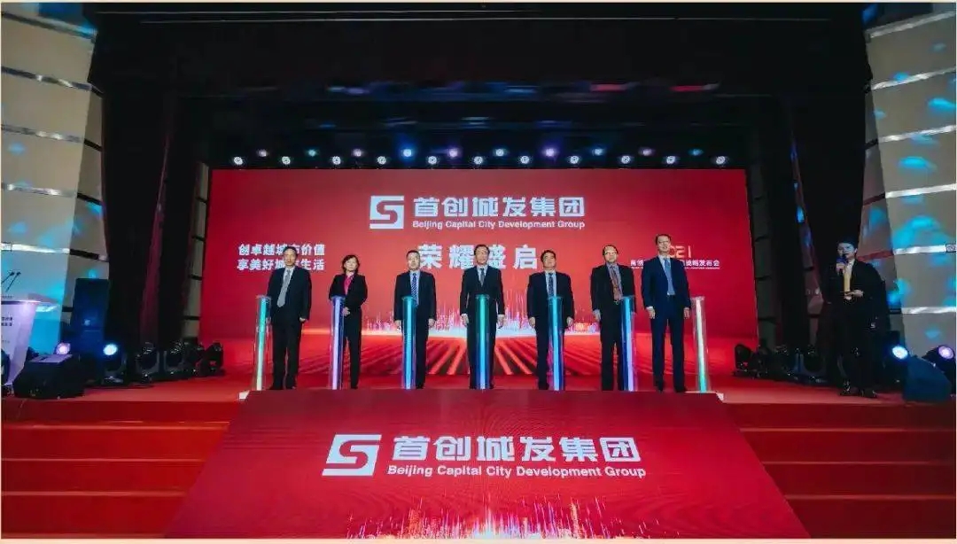 首創(chuàng)城發(fā)粵港澳區(qū)域公司入駐首創(chuàng)商務(wù)大廈