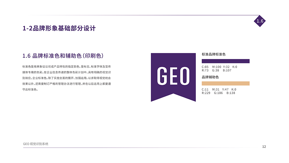 GEO-VIփ__09.jpg