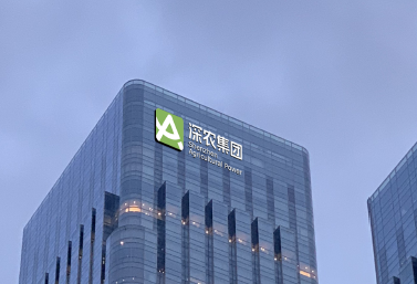 深農集團重裝上陣,新標志LOGO全新亮相