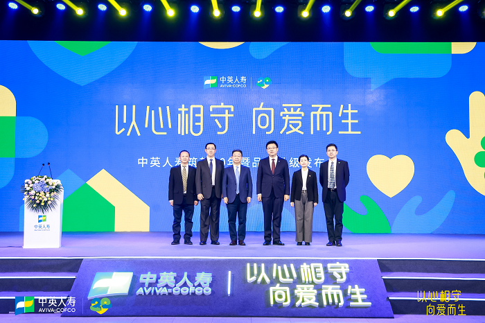 ?中英人壽筑夢20年暨品牌升級發布會舉行