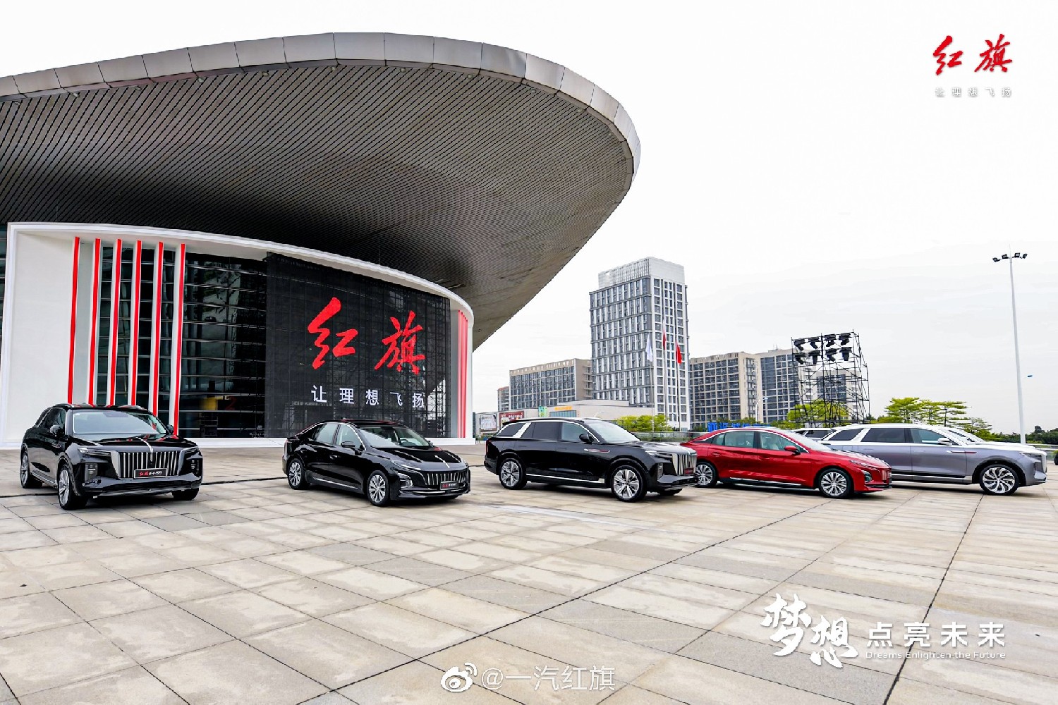 紅旗品牌新能源汽車發布新LOGO