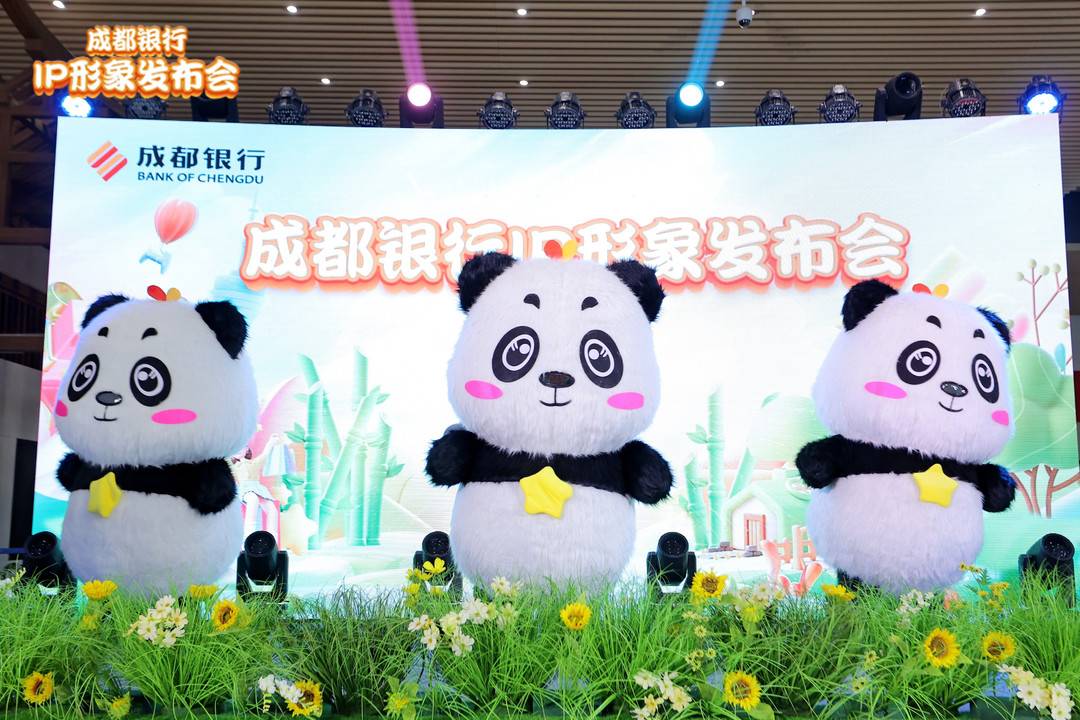 成都銀行正式發布品牌IP形象“蓉嘟嘟”
