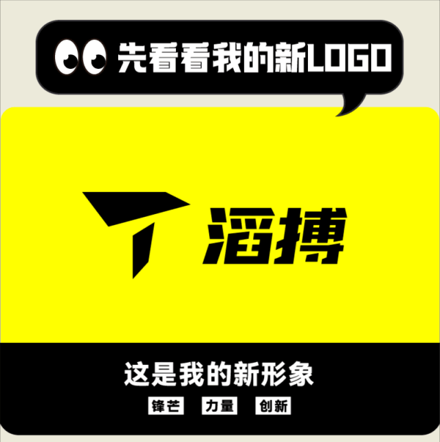 ?滔搏與年輕人一起“創造運動好生活”
