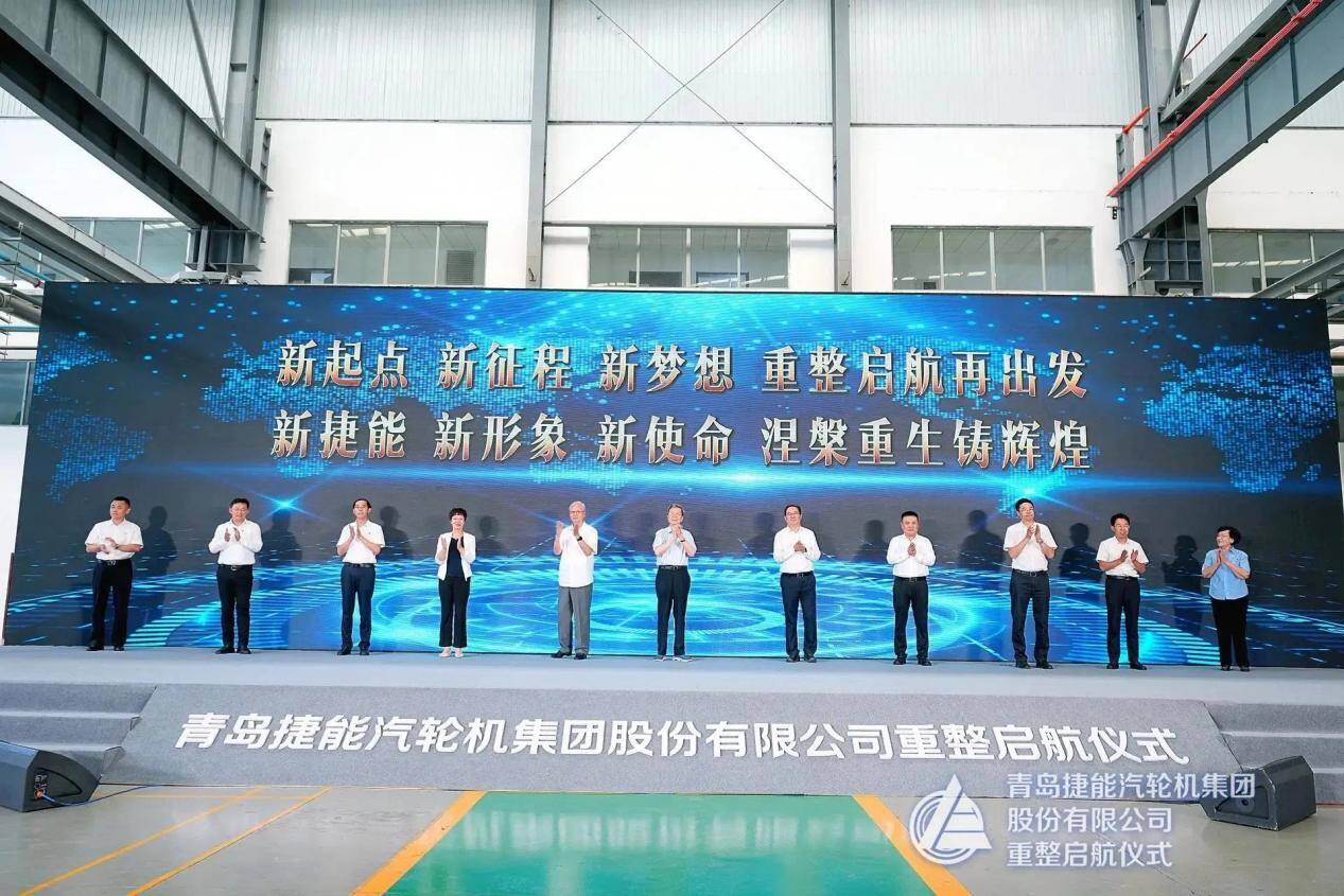七十年“捷能”品牌重整啟航!