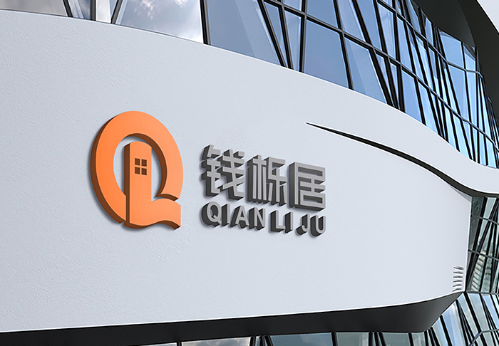錢櫟居品牌形象VI識別系統設計
