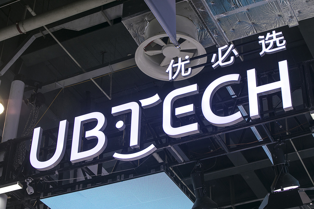 深圳天辰注冊登錄品牌設計機構簽約優必選科技