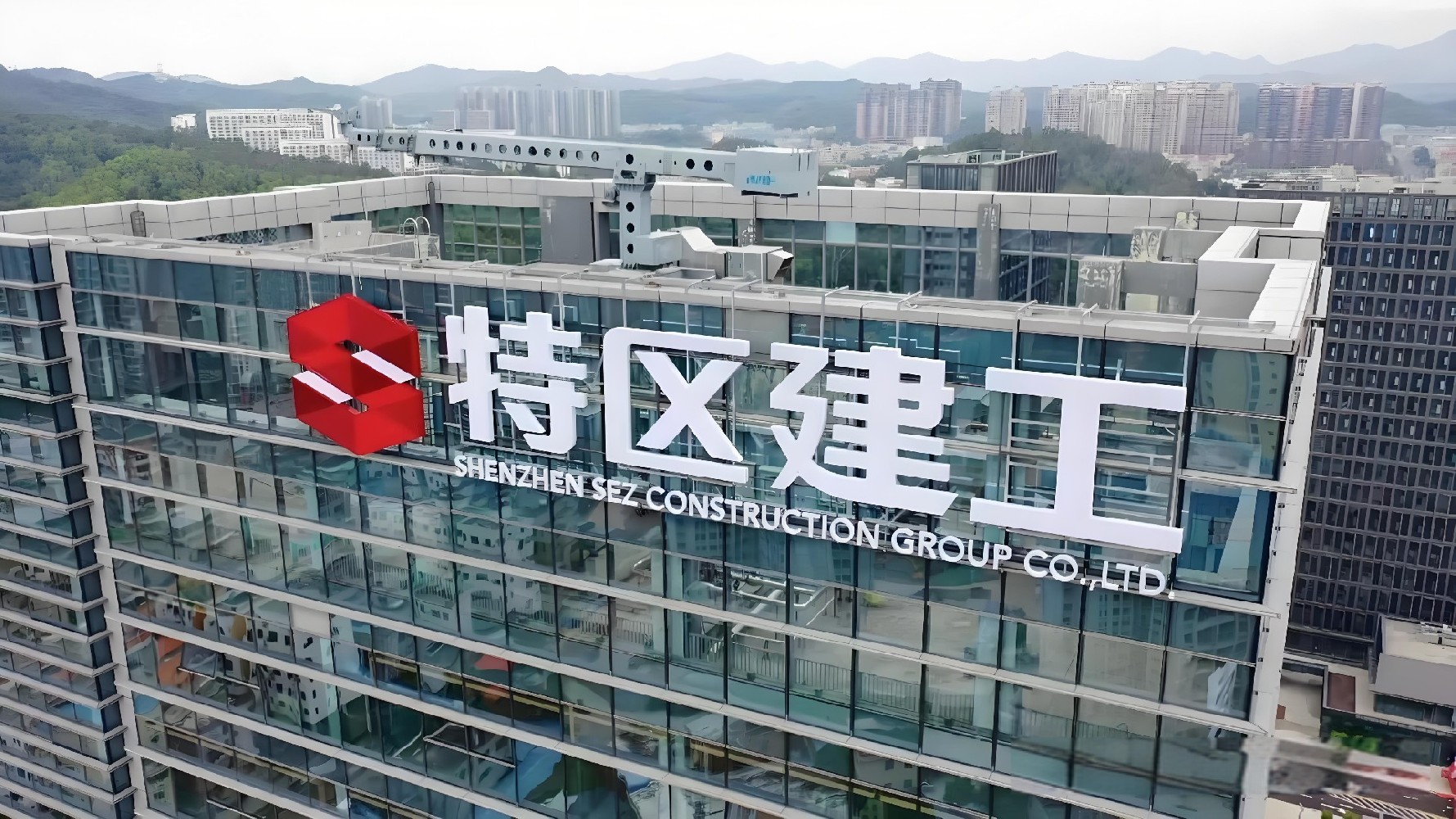 深圳天辰注冊登錄品牌設計機構簽約特區建工集團