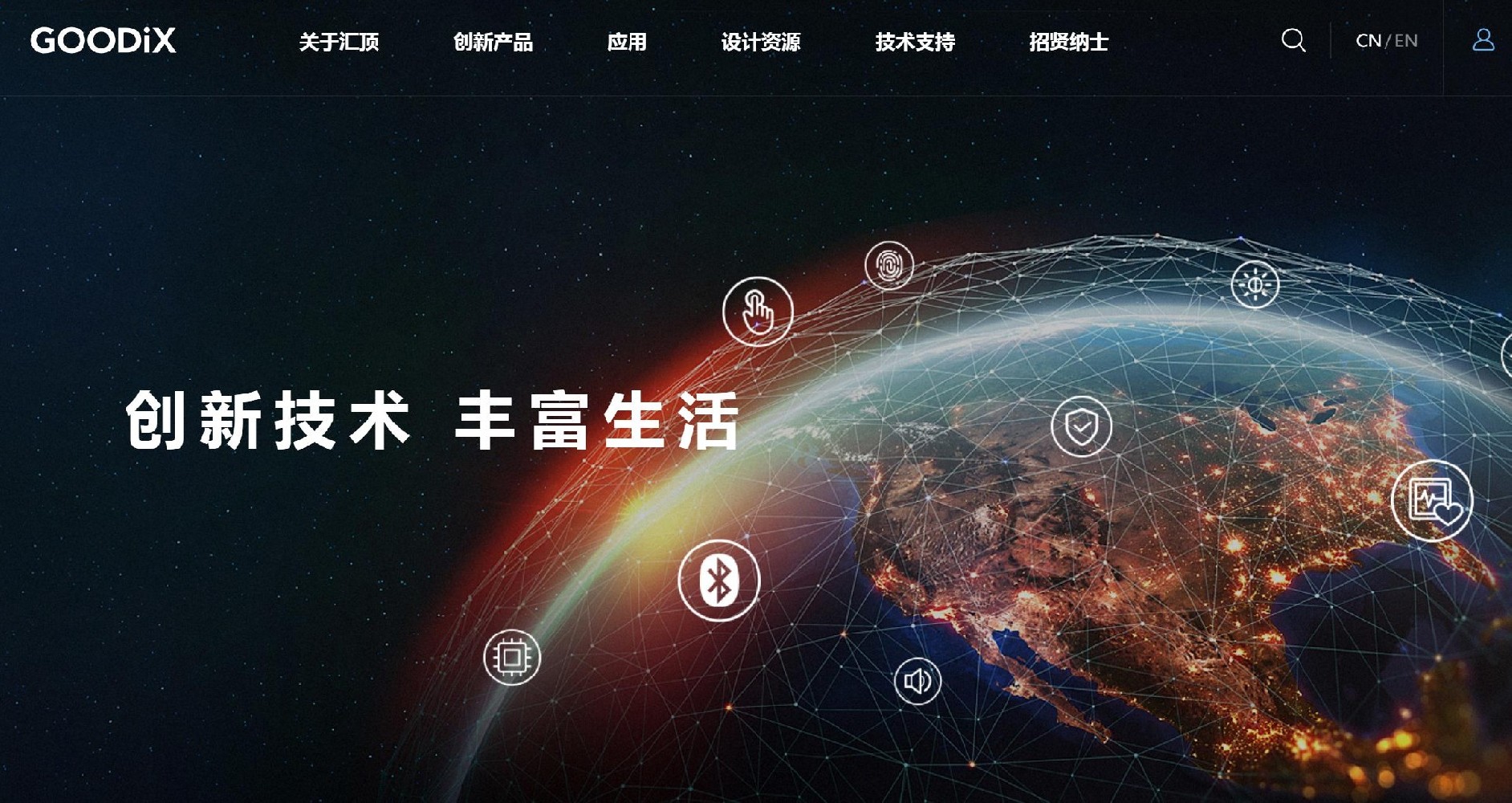 匯頂科技VI體現更加國際化公司品牌形象