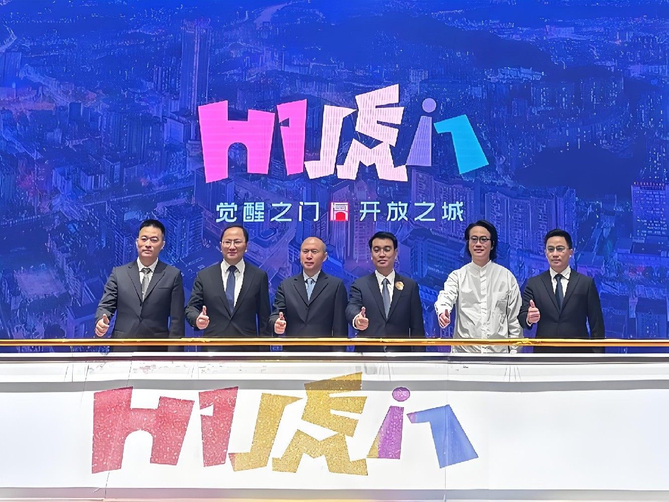 “HI 虎門”城市品牌LOGO亮相“世服會(huì)”