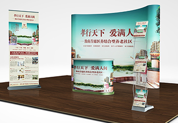 信合集團(tuán)地產(chǎn)展會(huì)—養(yǎng)生文化村