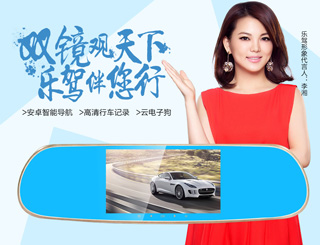 深圳樂駕行車記錄儀品牌廣告設計