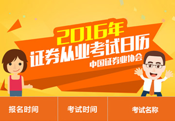 中國證券業協會品牌廣告設計