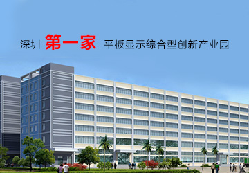 石巖惠科平板顯示產業園全案招商策劃設計