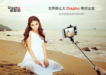 Dispho遠點拍京東電商廣告設計